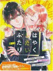 声纹侦探社 综艺封面
