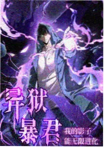 墨色千机 动画封面